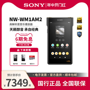 Sony/索尼 NW-WM1AM2 黑砖二代高解析度无损HIFI音乐MP3播放器