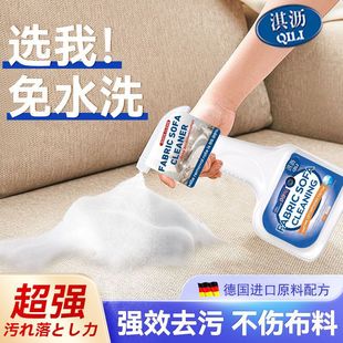 布艺科技布沙发清洁剂免水洗地毯清洗神器墙布床垫壁布专用干洗剂