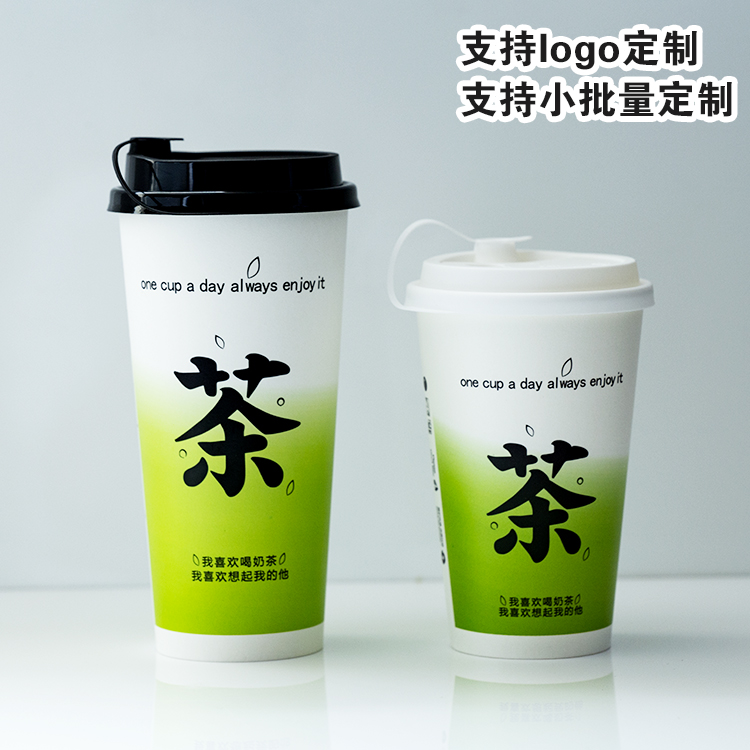 一次性纸杯加厚防烫咖啡杯奶茶纸杯奶茶店专用杯子90口径商用带盖