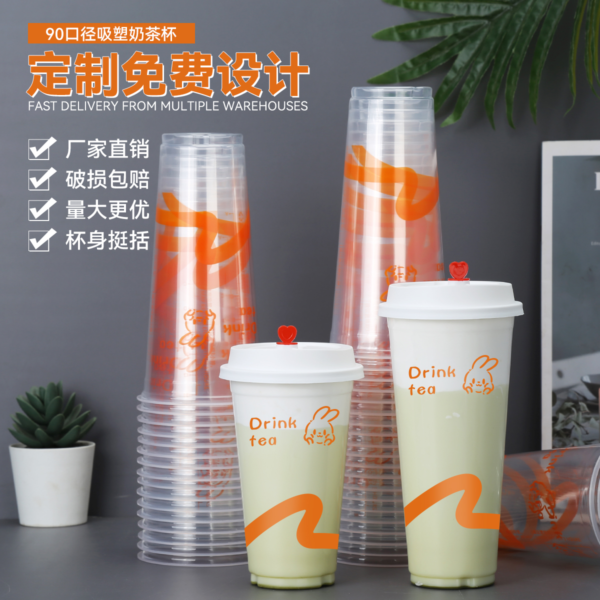 90口径奶茶杯商用带盖500一次性塑料700ml奶茶店专用杯子定制LOGO