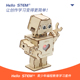 智能迎宾机器人适用于arduino开发板学习编程创客电子diy制作套件