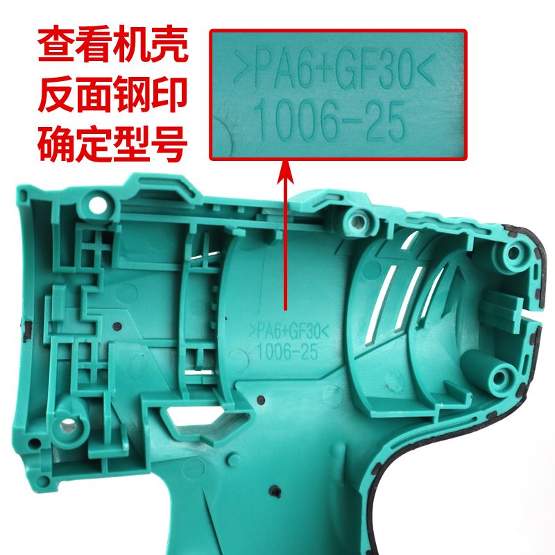 。大艺充电钻外壳件12V16V20V手电钻外壳T22T配2810061028电钻机在类目 润滑/胶粘/试剂/实验室耗材, 胶粘剂/胶水中 - 来自Buy2taobao.com提供专业的淘宝代购服务