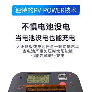 太阳能控制器12V24V锂电池板发电模块路灯通用光伏全自动充电房车