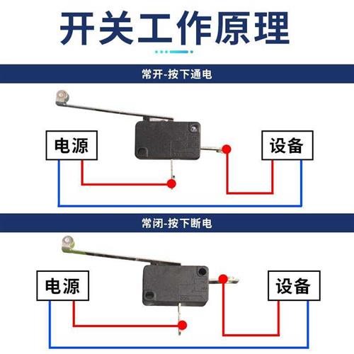 热水器防干烧微动开关16A银点行程限位开关2脚插片开水器水位保护