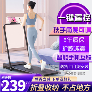 平板跑步机家用小型室内智能可折叠便携式走步机多功能步行机健身