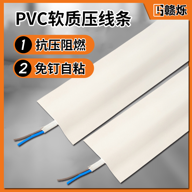 pvc软胶线槽明装隐形墙面电线压线