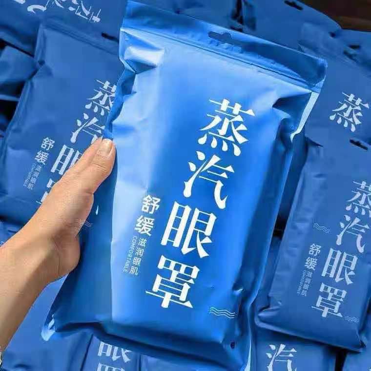 100片蒸汽眼罩卡通一次性冷热敷眼疲劳舒缓两用采耳足疗睡眠遮光