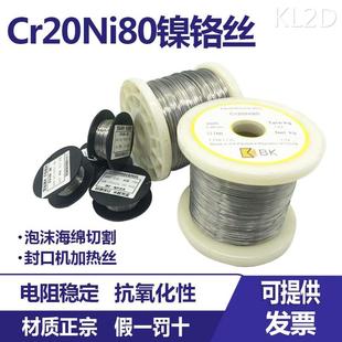 Cr20Ni80高温镍铬合金加热封口机发热丝电热电阻丝泡沫海绵切割丝