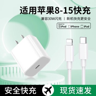 适用iphone14promax充电器头PD35W快充14苹果13数据线12正品typec11插头ipad手机20W闪充plus套装XsXR冲mini