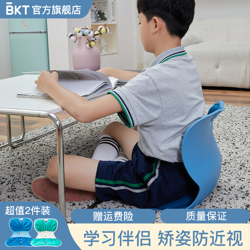 BKT护腰坐垫椅人体工学官方旗舰店