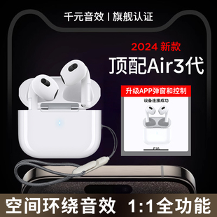 华强北蓝牙耳机原装正品苹果真无线六代2024新款Air3适用iphone15