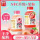 鲜谷十分NFC100%草莓波波/蜜桃四季春果汁嚼着果肉纯果汁健康饮品