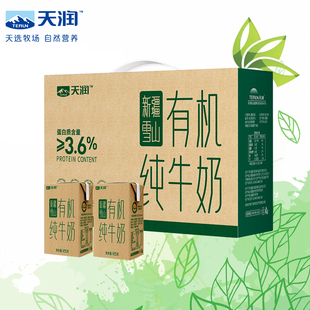 天润 有机牛奶新疆牧场浓缩纯牛奶全脂儿童早餐奶整箱125g*20盒