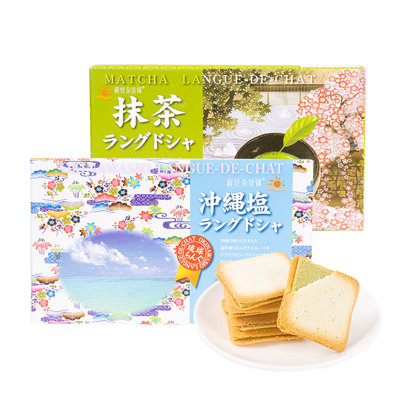 日本进口解忧杂货铺日光猫舌抹茶巧克力夹心饼干休闲零食饼干盐味