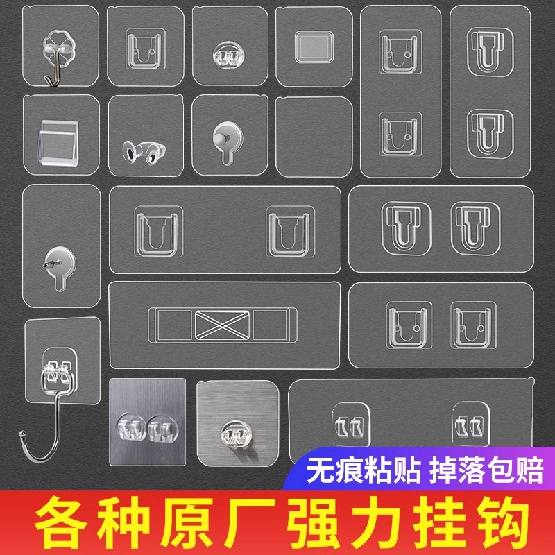 强力免打孔无痕粘贴片卡扣吸盘粘胶置物架收纳挂钩辅助贴爪扣背胶