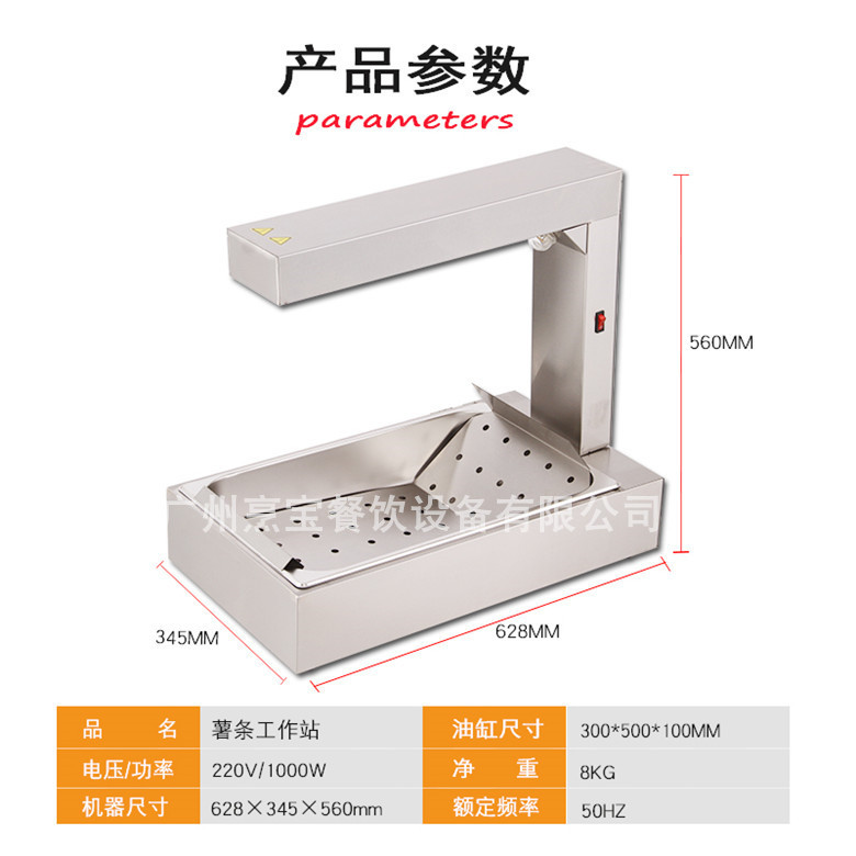 商用薯条工作站薯条保温台620展示薯条工作台式不锈钢薯条保温槽