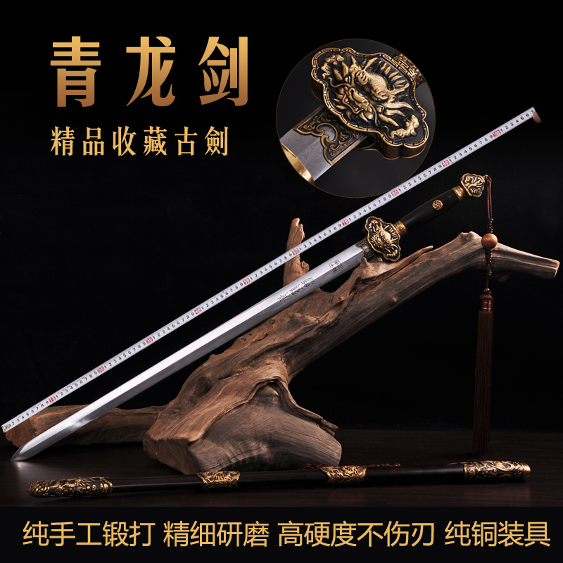 龙泉市周氏宝剑 青龙剑 全纯手工刀剑唐龙泉市长剑花纹钢未开刃