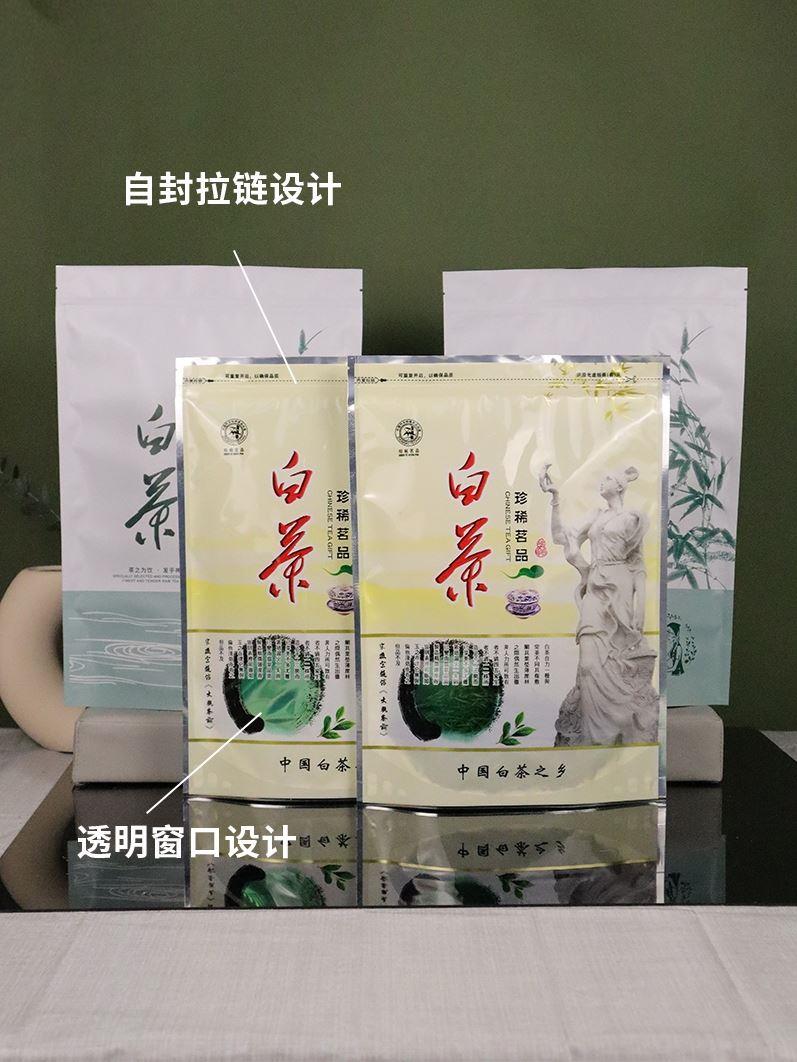 珍白稀茶塑ZNX包装袋自袋100g半斤一斤铝箔料袋密封茶叶拉链袋定