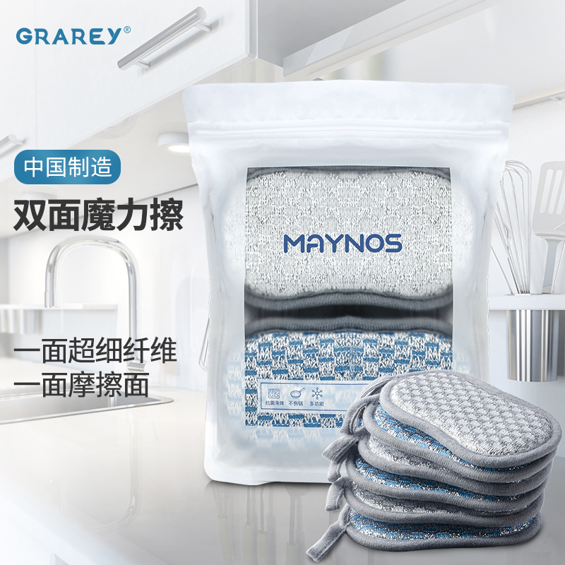 GRAREY洗碗海绵不伤锅刷锅刷碗