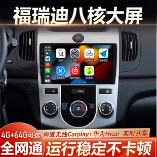 起亚福瑞迪专用显示中控大屏原厂改装倒车影像导航一体机carplay