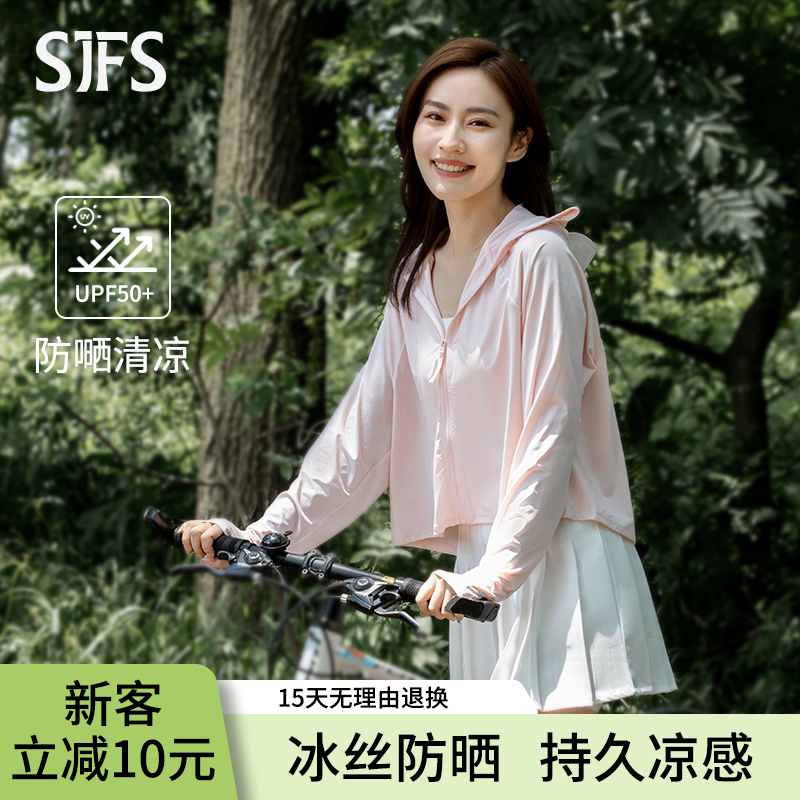 奢瑾防晒衣女夏季披肩黑胶帽檐upf50防紫外线凉感冰丝透气防晒服