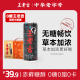 王老吉黑凉茶无糖饮料0糖0脂0卡清热降火凉茶饮品整箱310ml*12罐