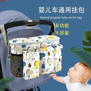 婴儿推车挂包多功能外出妈咪包防水母婴收纳童车包遛娃神器把手包