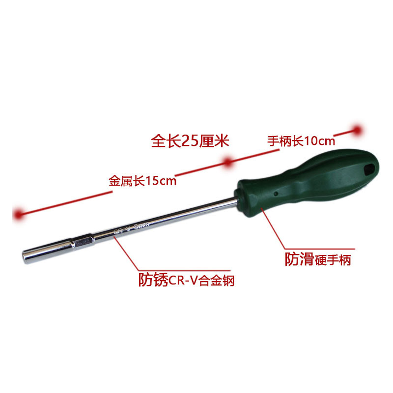 电脑机箱主板铜柱5mm套筒螺丝刀 笔记本外六角螺柱拆装机组装工具