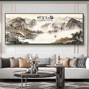 新中式山水画客厅装饰画沙发背景墙面挂画办公室国画壁画字画招财