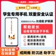 honor荣耀畅玩50 Plus数育帮学习手机家长远程管控手机戒网瘾青少年学生专用专用手机荣耀学生管控手机