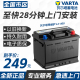 瓦尔塔汽车电瓶蓄电池12v60ahL2400捷达桑塔纳宝来速腾朗逸明锐