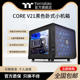 Tt（Thermaltake）Core V21黑色水冷台式电脑主机mini桌面小机箱