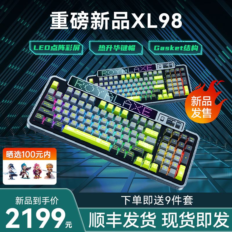 【新品上市】御斧XL98三模无线蓝