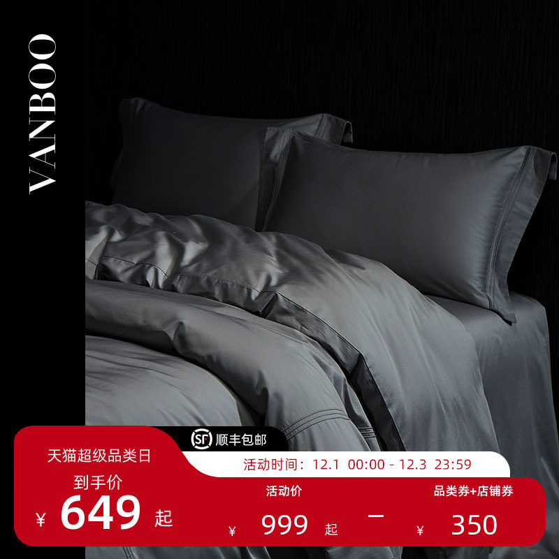 vanboo黑欲之毒四件套纯棉轻奢被子