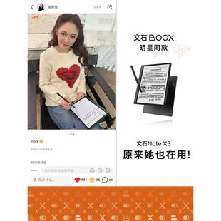 【送磁吸套等】文石BOOX NoteX3 10.3英寸电子书阅读器 墨水屏电