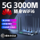 无线路由器随身wifi移动联通电信网络三网通用流量智能工业cpe农村热点便携式无限速免宽带免插卡wifi6户外4G