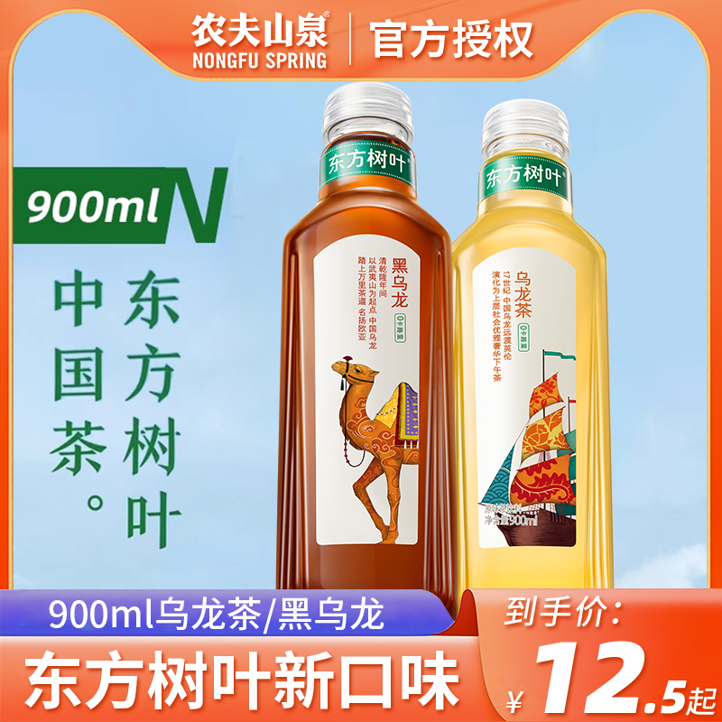 农夫山泉东方树叶900ml大瓶装茉