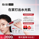 【代言人丁禹兮同款】极萌水光家用自打脸部抗皱美白毛孔收美容仪