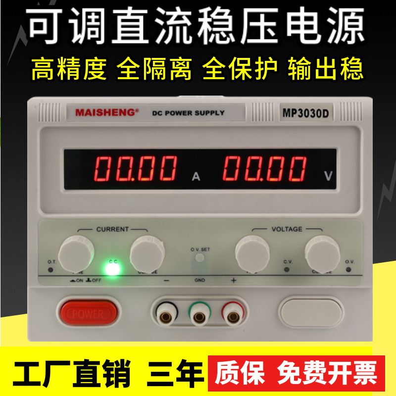 可调直流稳压电源36V10A大功率隔离开关电源24V充电电镀维修