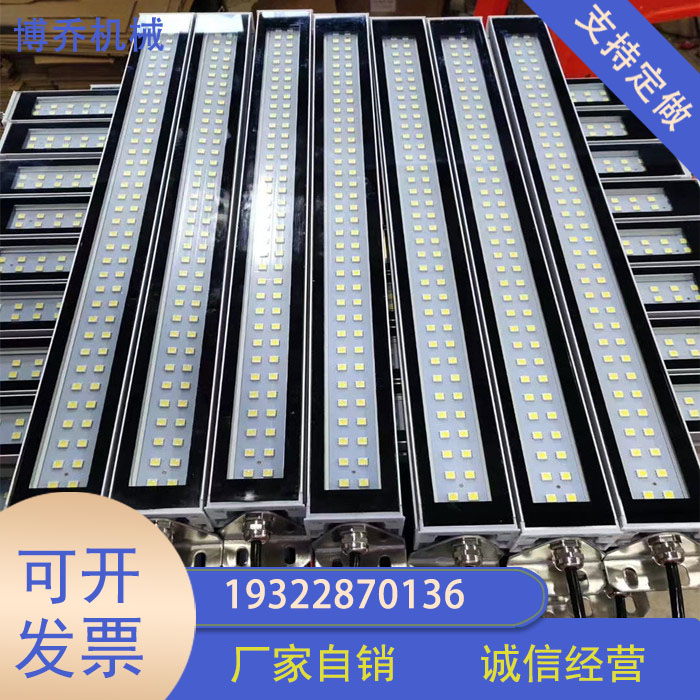 LED机床工作灯CNC数控车床照明防水油爆方形节能金属三防灯24v220