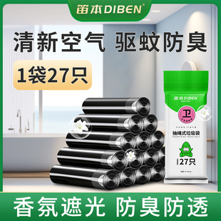 笛本抽绳式垃圾袋家用艾草驱蚊加厚手提式厨房收纳塑料袋加厚加大