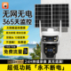 太阳能监控器360度无死角手机远程无需网络家用室外夜视4G摄像头
