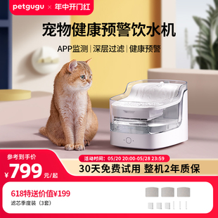 petgugu宠咕咕猫咪饮水机智能自动过滤流动活水狗喝水宠物饮水器