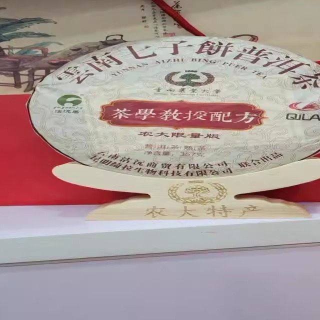 农业大学勐海普洱茶熟普洱茶熟茶古树茶饼青饼包装云南七子饼茶