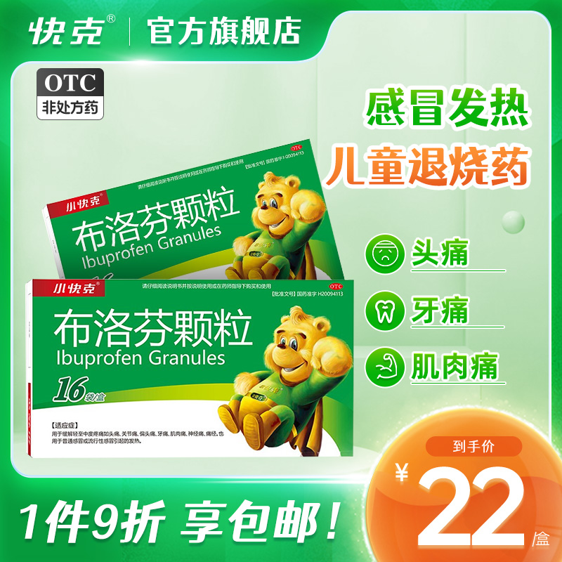 儿童退烧药-特价促销-优惠券领取-价格|多少钱|什么牌子好-35优惠券