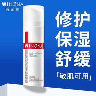 薇诺娜舒敏保湿特护霜补水保湿修复屏障敏感肌乳液面霜官方正品