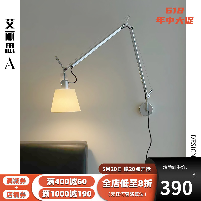 意大利artemide tolomeo摇臂壁灯中古卧室床头灯书房阅读设计师灯