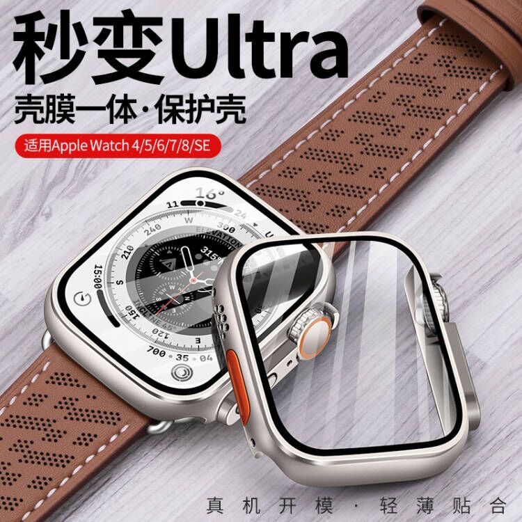 苹果s9手表保护壳秒改ultra2全包壳膜一体适用appleiwatch45678se