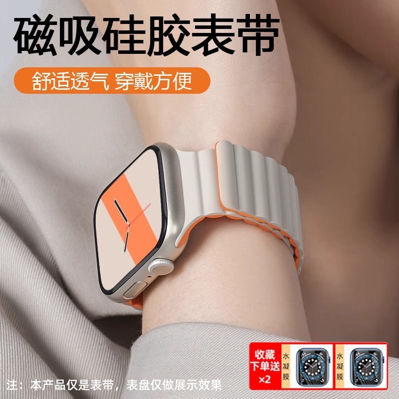 appleiwatchs9表带新款