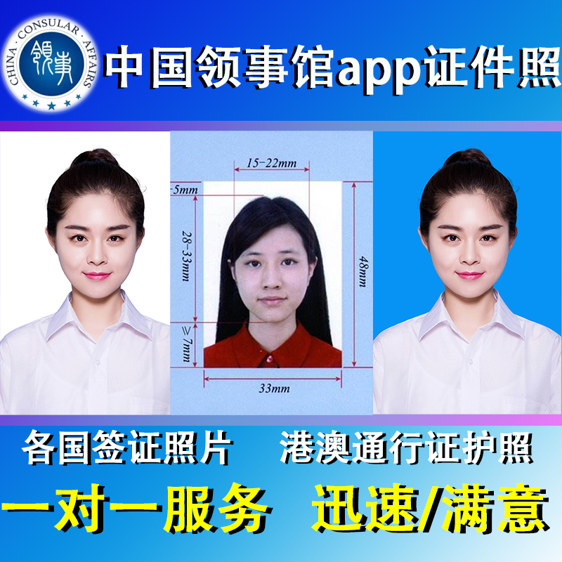 中国护照领事app处理照片 券后20元包邮